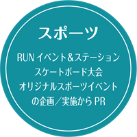 サンプリング・タッチ ＆ トライ・他プロモーション