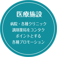 サンプリング・タッチ ＆ トライ・他プロモーション